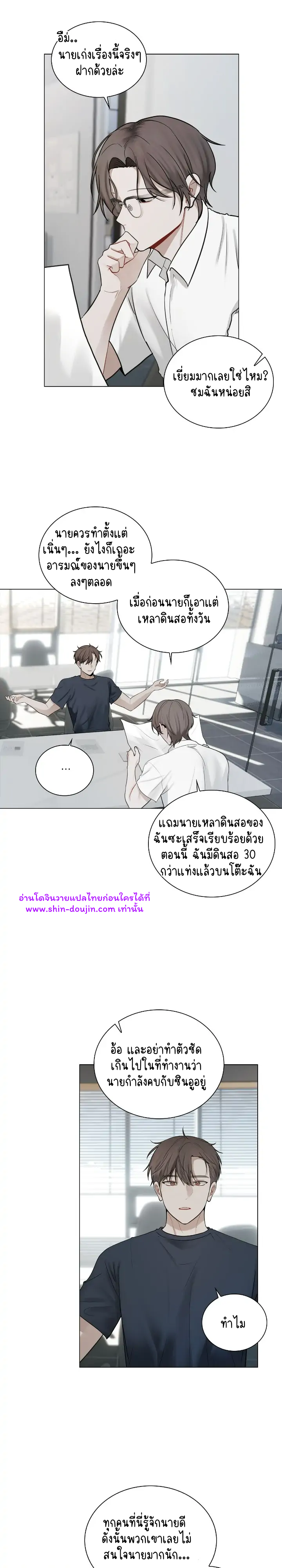Someone Like You EP 21